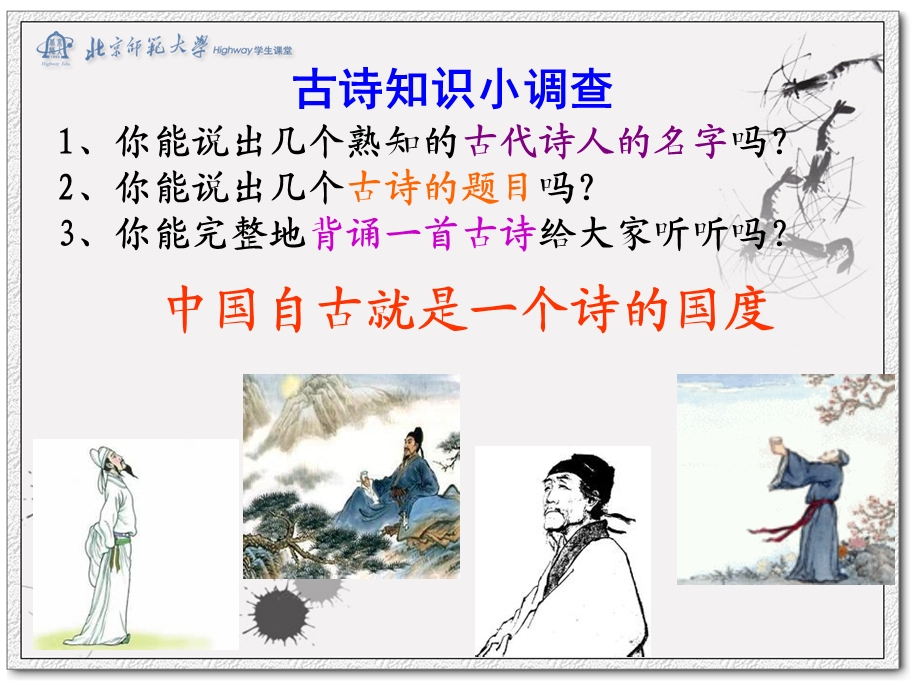 改写古诗小学生作文指导ppt课件.ppt_第3页