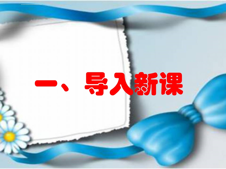 我们不乱扔ppt课件.ppt_第2页