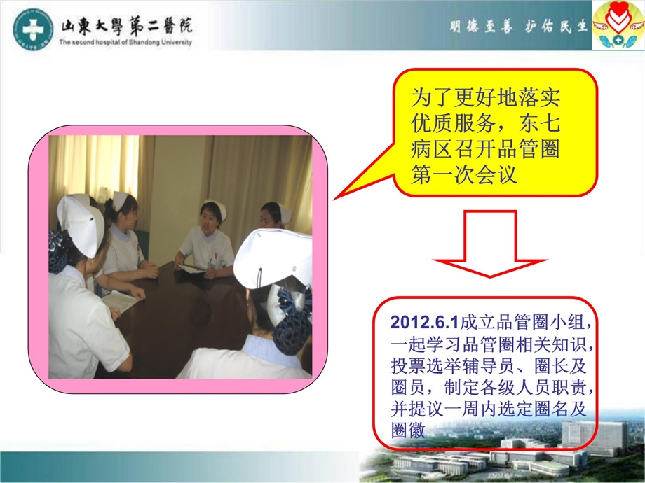 护理品管圈QCC成果汇报知识讲稿ppt课件.ppt_第3页