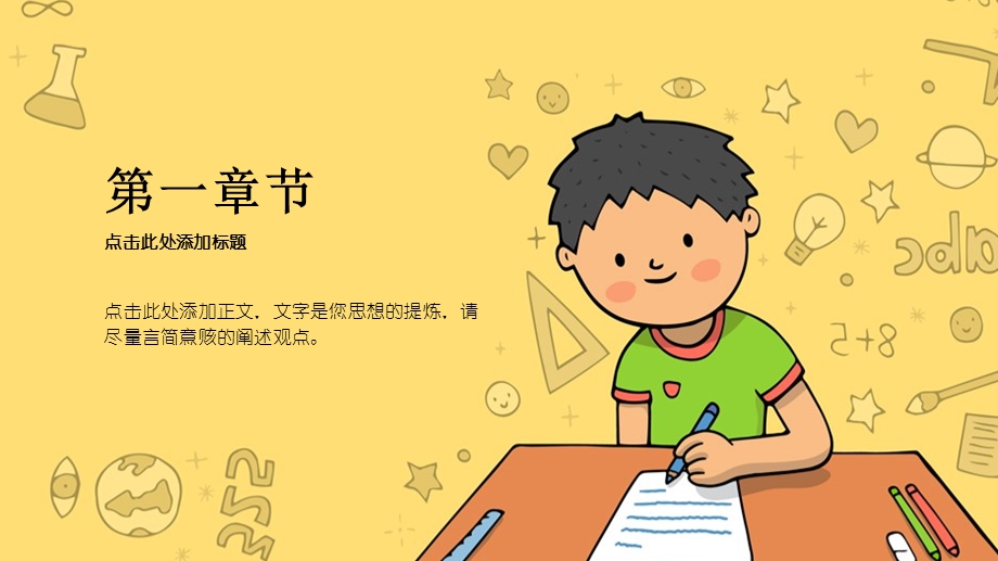 幼师卡通ppt模板教学PPT数学公开课课件.pptx_第2页