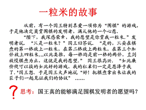 指数函数、幂函数、对数函数增长的比较ppt课件.ppt