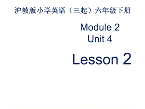 沪教版六年级下册英语课件M2U4Art第二课时.pptx