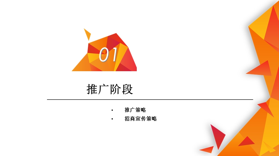 某商城推广方案.ppt_第3页