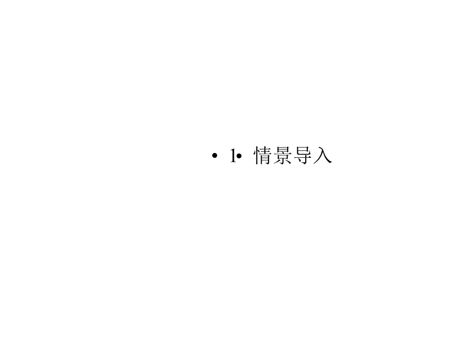 沪科版九年级物理第二十章能源、材料与社会第1节能量的转化与守恒【名校课件】.pptx_第3页