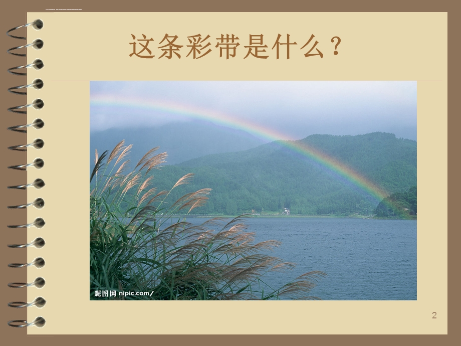 小学英语颜色学习(课堂ppt)课件.ppt_第2页