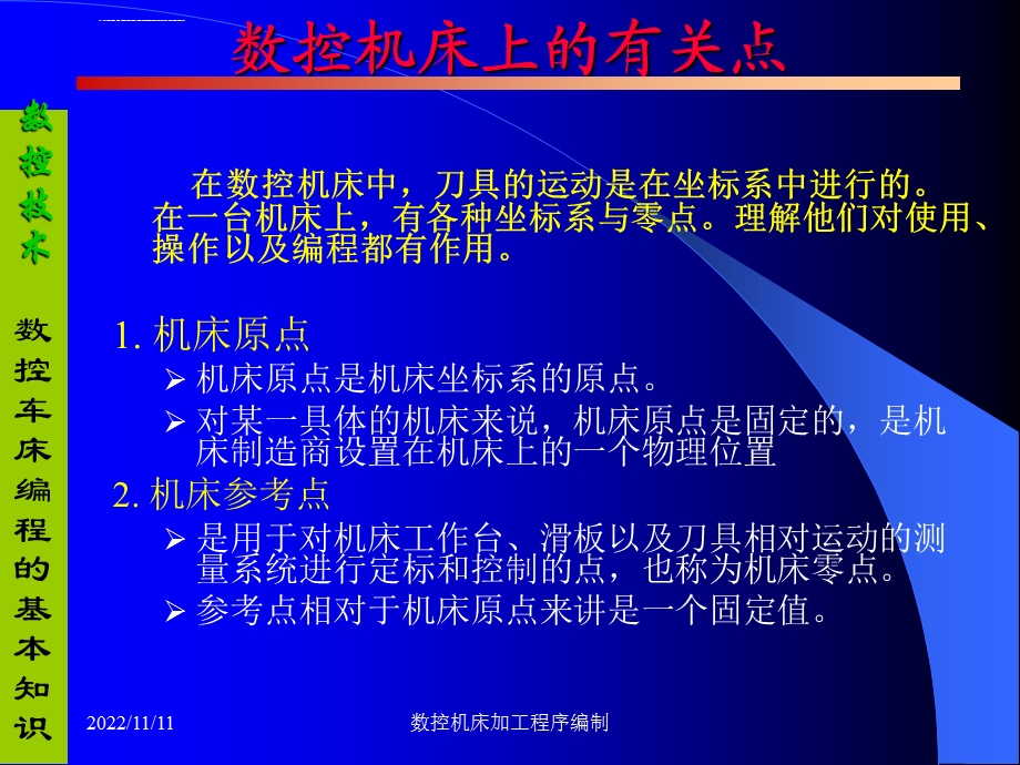 数控车床编程的基本知识ppt课件.ppt_第3页