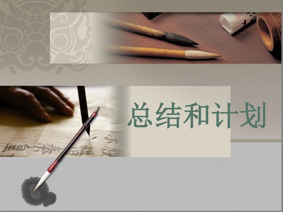 护士长工作总结和计划课件.ppt_第1页