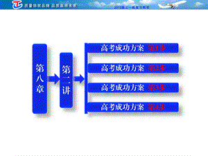 必修2第8章第二讲基因在染色体上与伴性遗传教材第3节课件.ppt