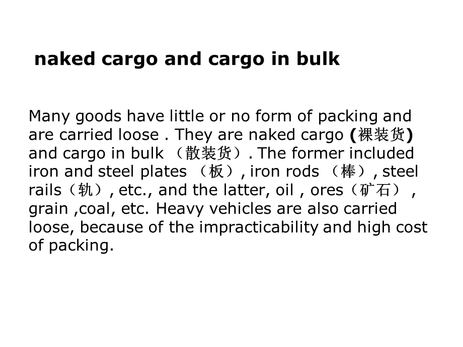 对外经贸函电课程课件新Unit10Packing.ppt_第3页