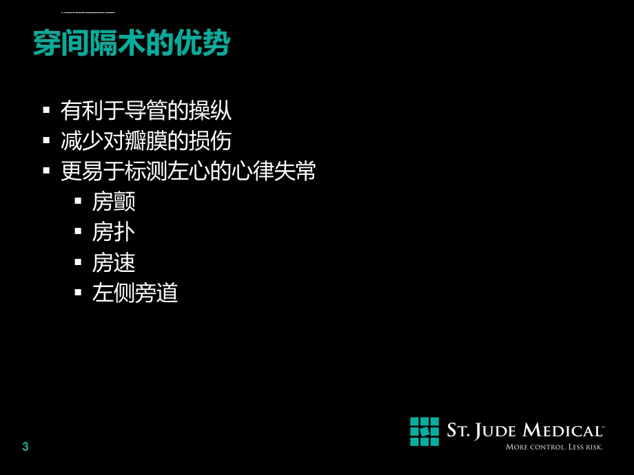 房间隔穿刺术ppt课件.ppt_第3页