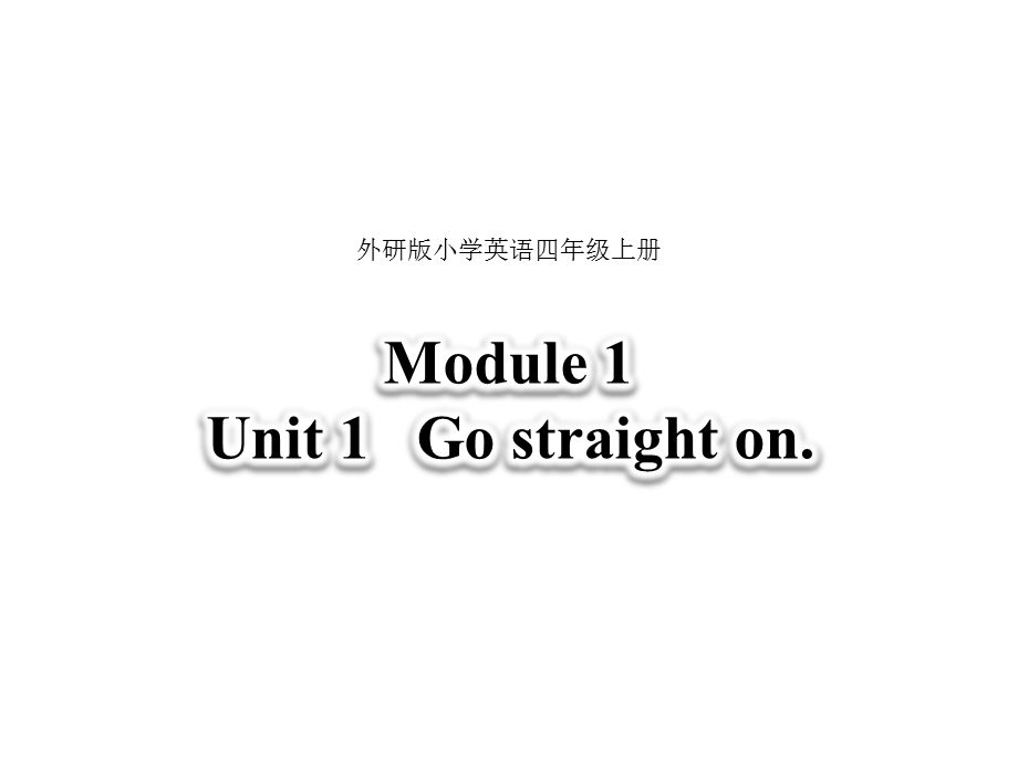 外研版四年级英语上册Module1Unit1课件.pptx_第1页