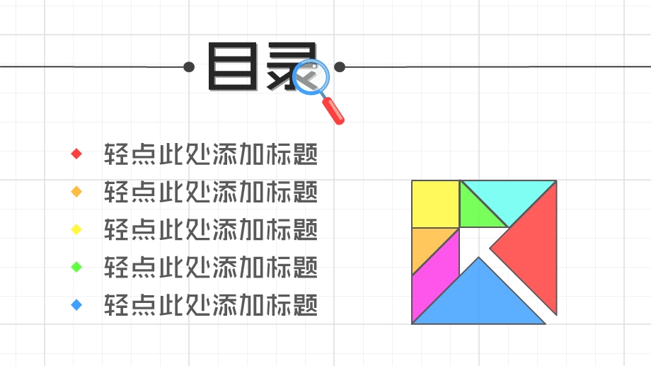 数学教学ppt模板课件.pptx_第2页