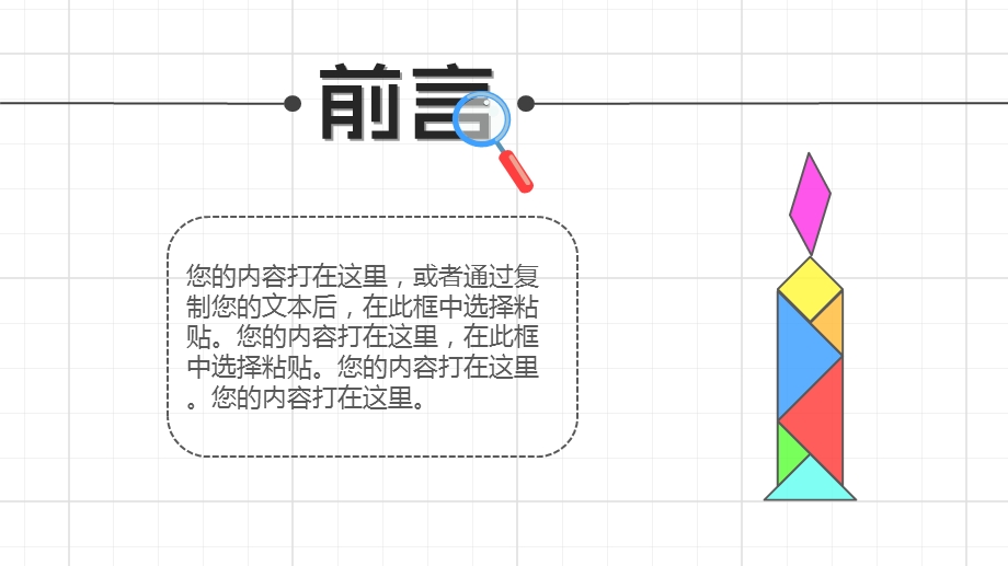 数学教学ppt模板课件.pptx_第3页