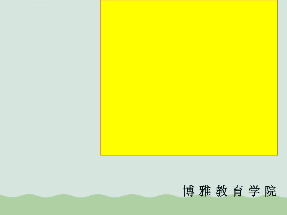 常见经济文书写作ppt课件.ppt_第1页