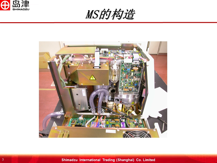 岛津GCMS的维护与保养ppt课件.ppt_第3页