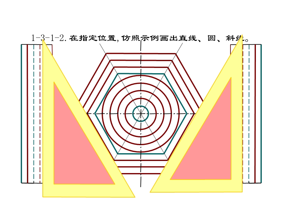 机械制图习题集答案(第五版)课件.pptx_第3页