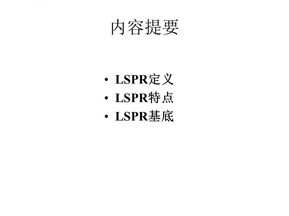 局域表面等离子体共振LSPRppt课件.ppt_第2页