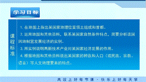 湘教版七年级下册86巴西课件(31张).ppt