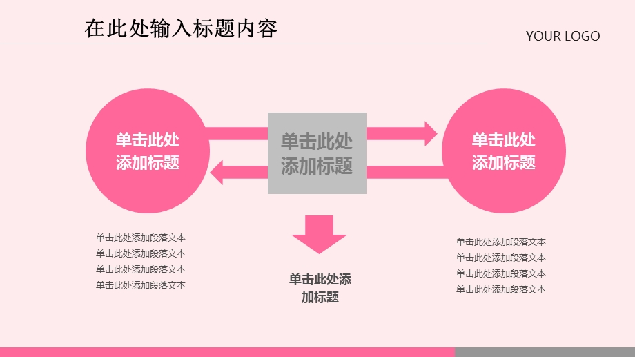 护士护理模板培训课件.ppt_第2页