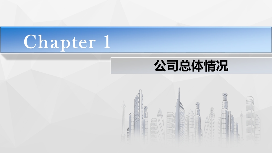 提升工程总承包计划管控能力ppt课件.pptx_第3页