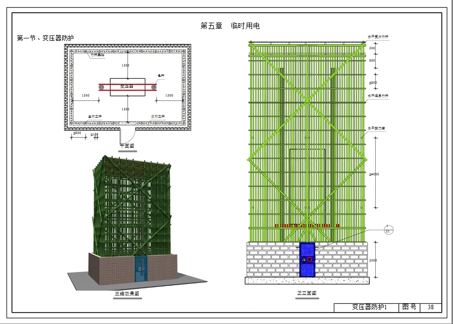 施工现场安全管理标准化图册 安全文明施工 图集课件.ppt_第2页