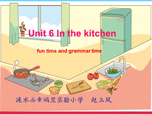 牛津译林版英语5下unit6Inthekitchen课件.ppt