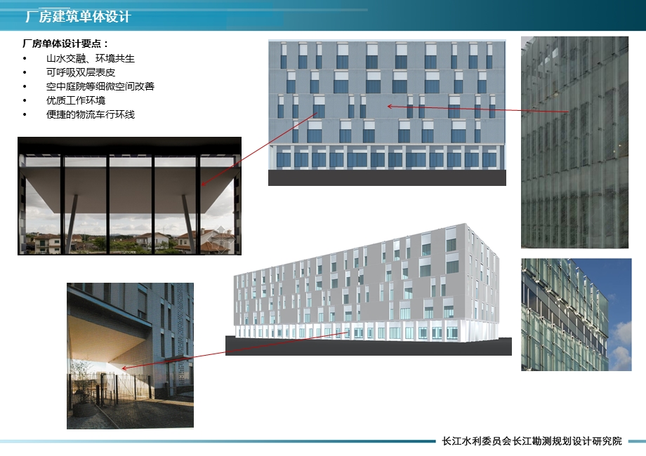 建筑设计汇报ppt课件.ppt_第3页