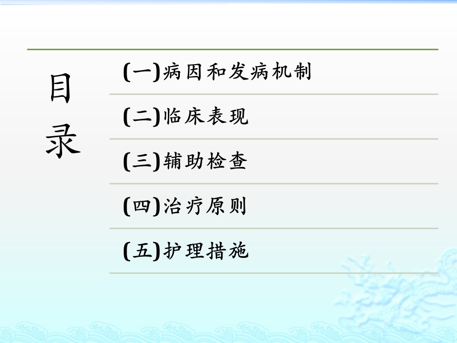 急性感染性多发性神经根神经炎病人的护理ppt课件.pptx_第2页