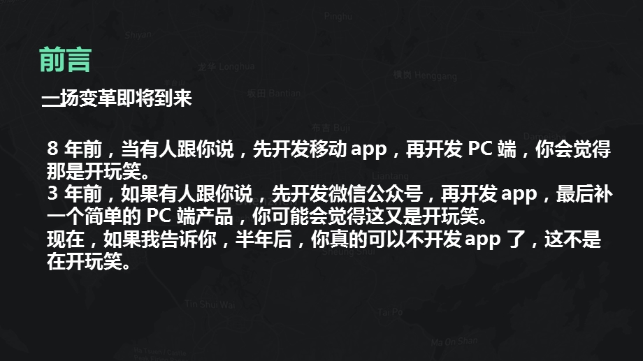 微信小程序ppt课件.pptx_第2页