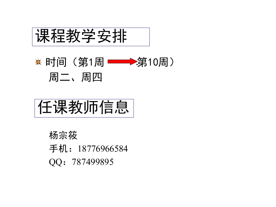 建筑施工机械(课堂)课件.ppt_第2页