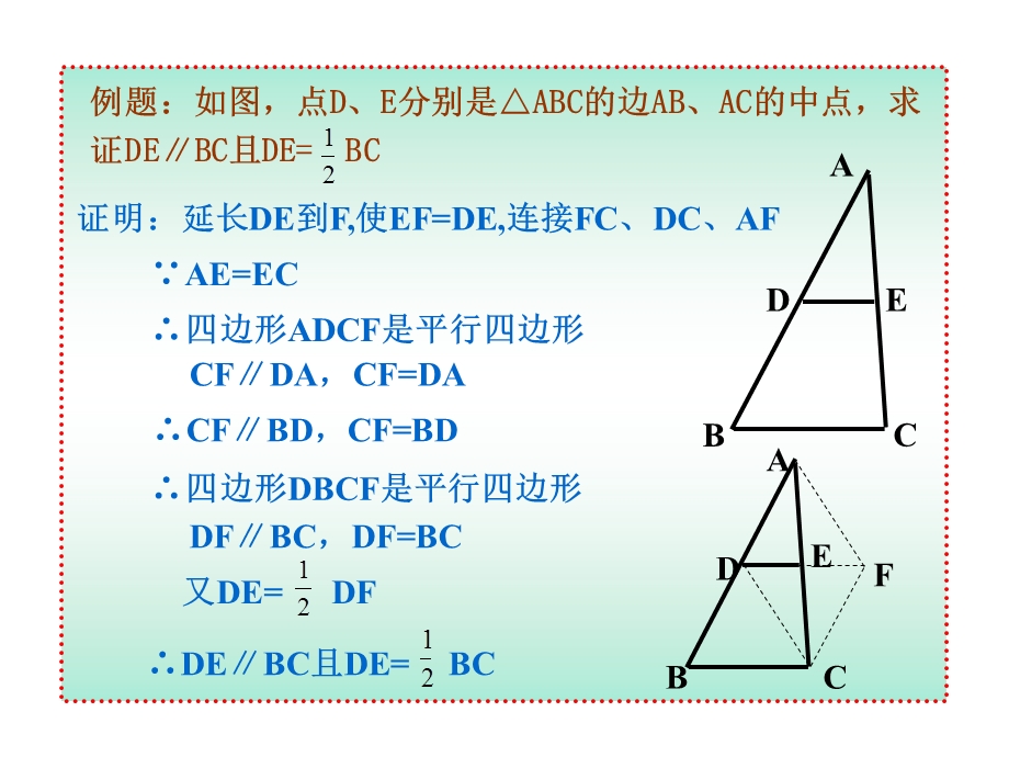 平行四边形的判定公开课一等奖课件.ppt_第3页