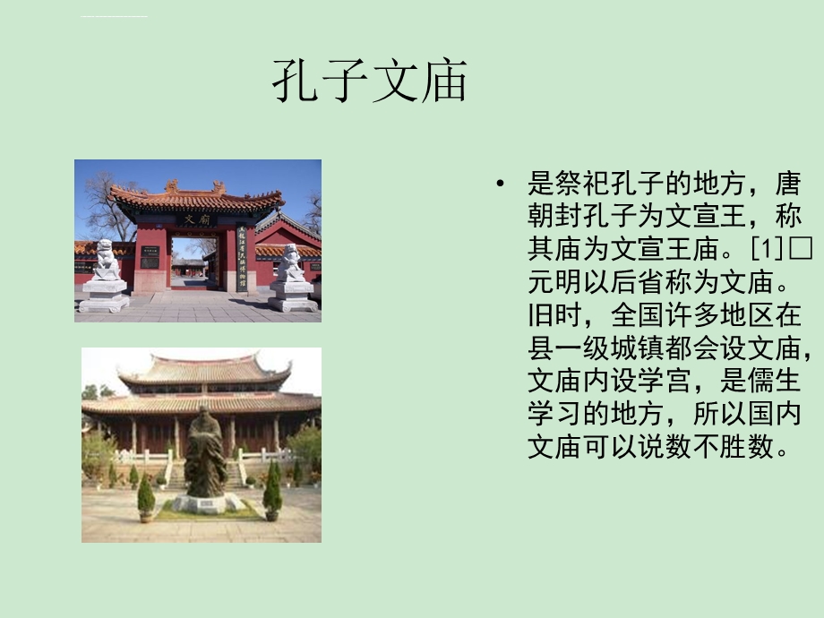 我的家乡漳州ppt课件.ppt_第2页