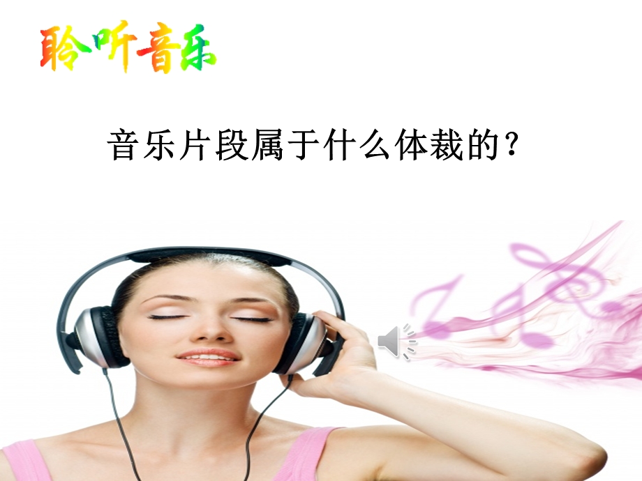 拉德茨基进行曲ppt课件.ppt_第1页