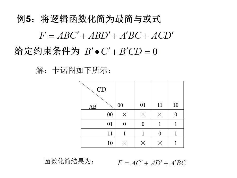 数字逻辑与数字电路总复习典型题ppt课件.ppt_第3页