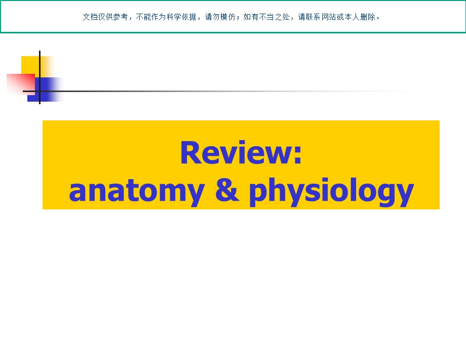 急性肺水肿知识讲座课件.ppt_第1页