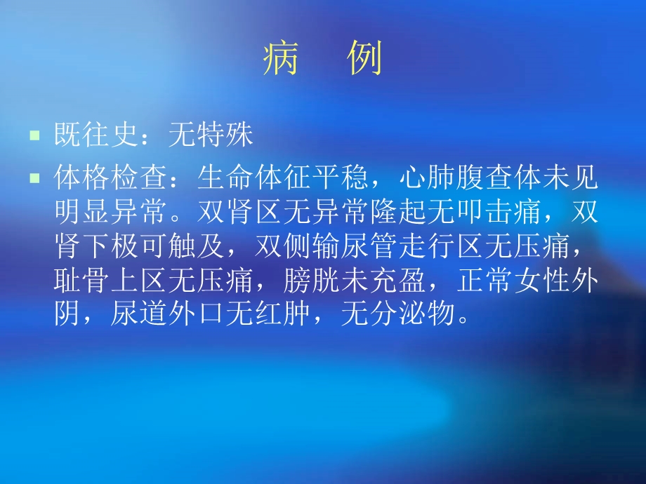 成人肾母细胞瘤课件.ppt_第3页