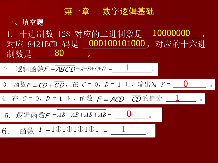 数字电子技术基础习题ppt课件.ppt_第2页