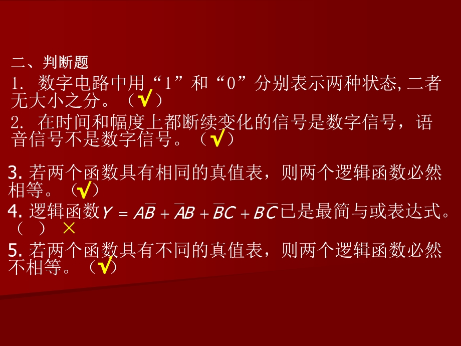 数字电子技术基础习题ppt课件.ppt_第3页