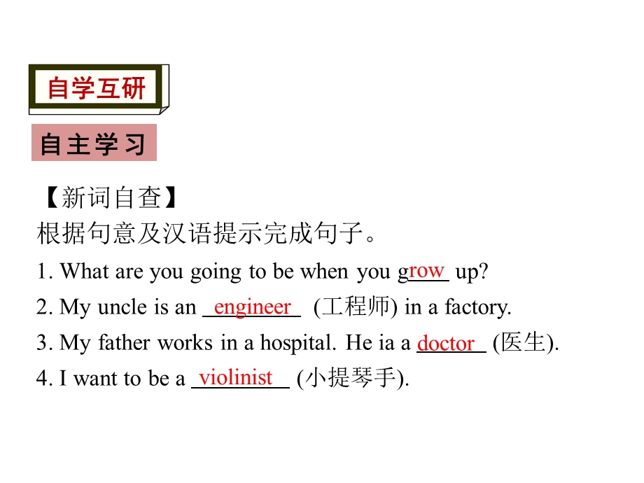 新目标八年级上册英语UNIT6sectionA教学课件.pptx_第3页