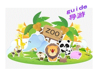 教学课件英语Atriptothezoo七年级英语M6.ppt