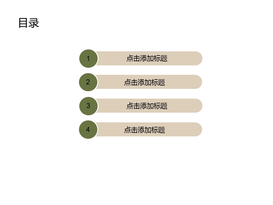 淡雅背景模板课件.ppt_第2页