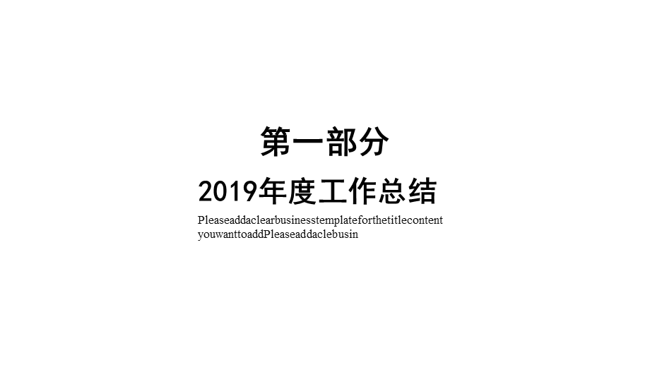 房地产销售经理年终总结课件.pptx_第3页