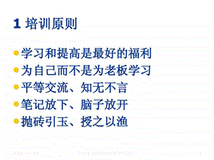 新员工职业素质培训课件.ppt