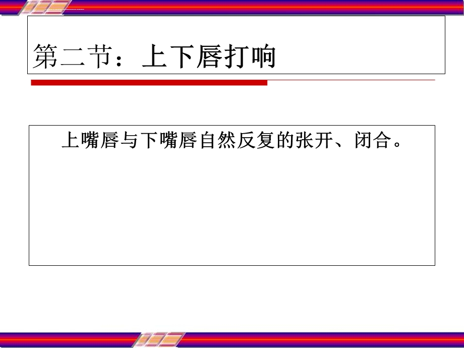 小学口才班授课教案ppt课件.ppt_第3页