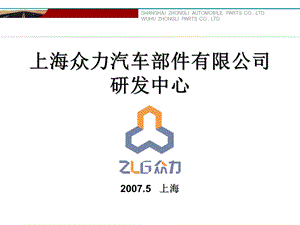 悬置研发流程介绍ppt课件.ppt