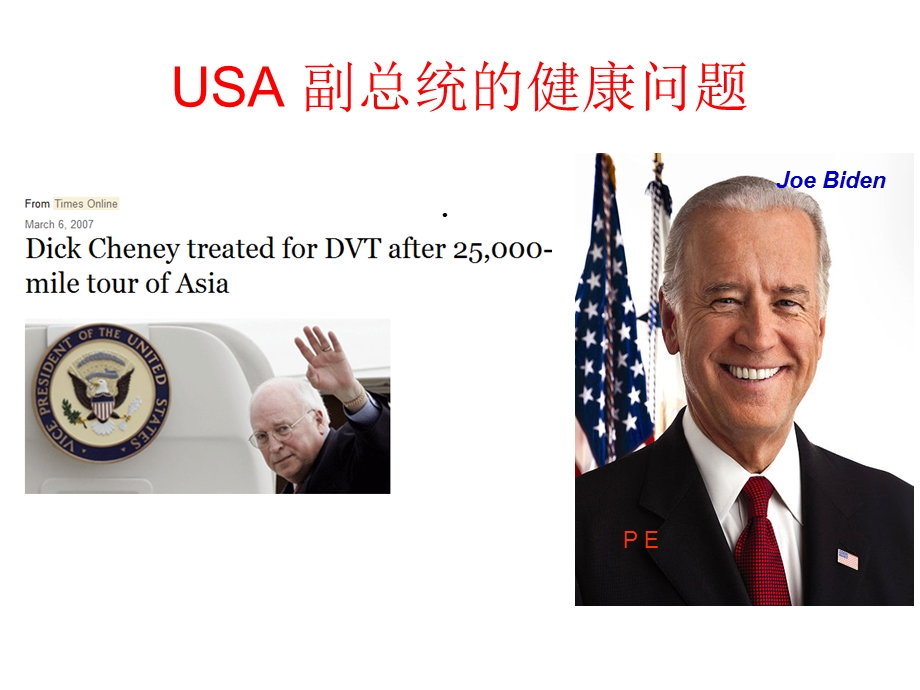 恶性肿瘤与静脉血栓课件.ppt_第2页