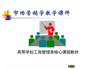 市场营销学教学课件产品的策略.ppt