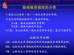 急性心衰治疗指南培训课件.ppt