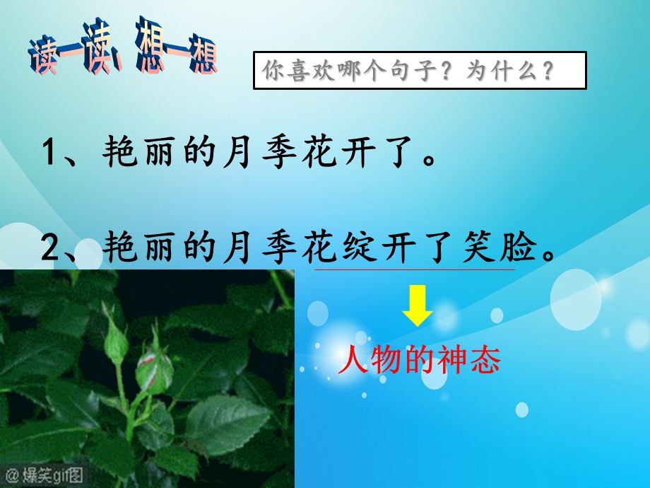 拟人句微课ppt课件.ppt_第2页