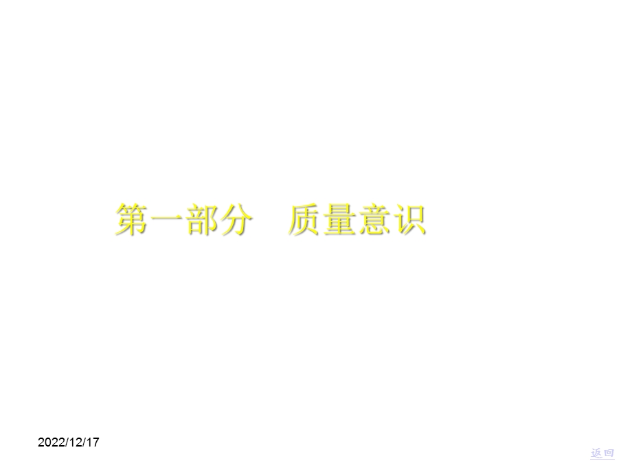 工程服务理念课件.ppt_第3页